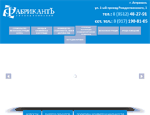 Tablet Screenshot of fabricant.ru