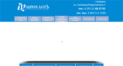 Desktop Screenshot of ovk.fabricant.ru