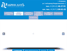 Tablet Screenshot of fasad.fabricant.ru