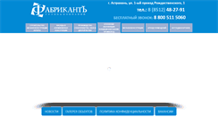 Desktop Screenshot of mebel.fabricant.ru